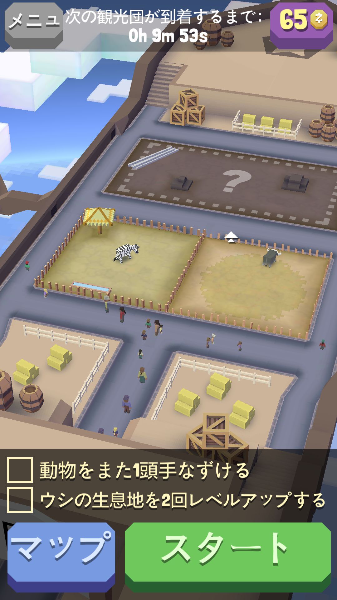 androidアプリ ロデオスタンピード(Rodeo Stampede: Sky Zoo Safari)攻略スクリーンショット5
