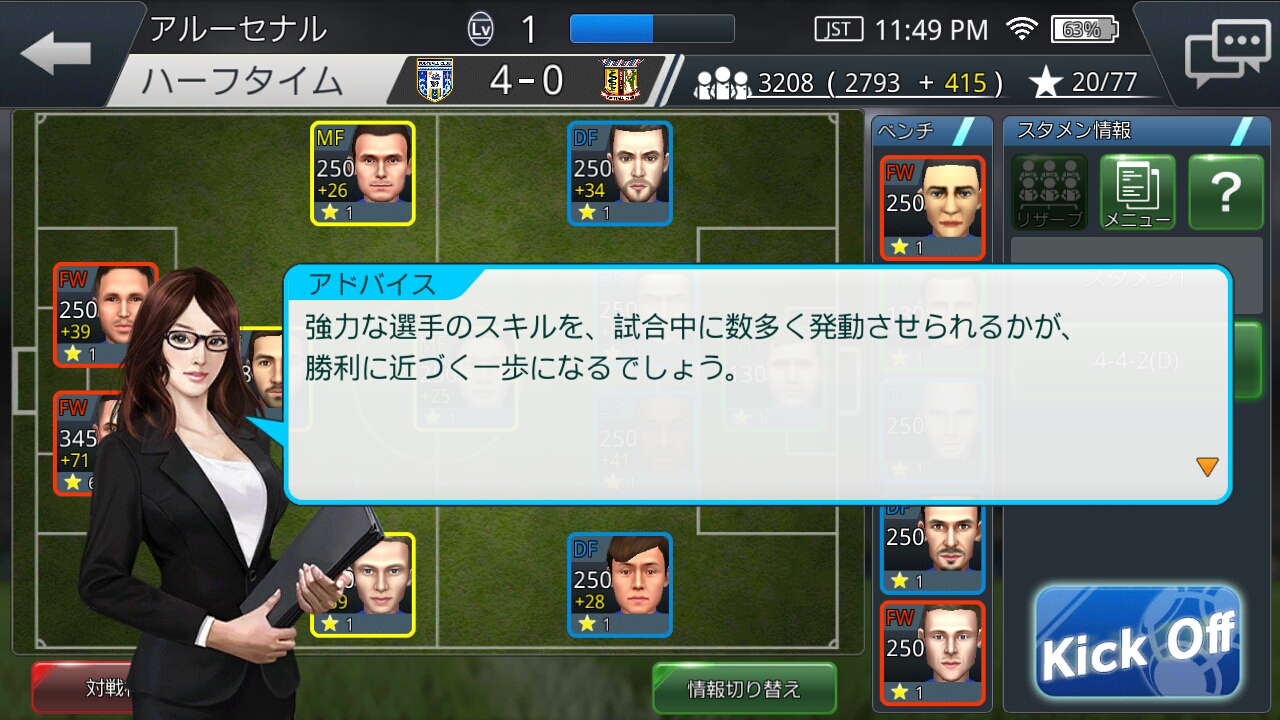androidアプリ BFB Champions攻略スクリーンショット8