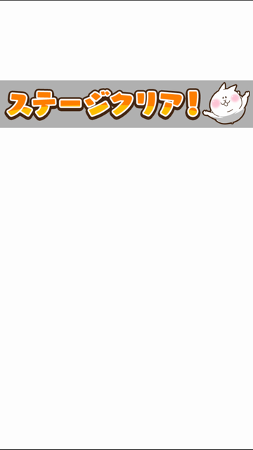 androidアプリ にゃっちーずクッキング攻略スクリーンショット7