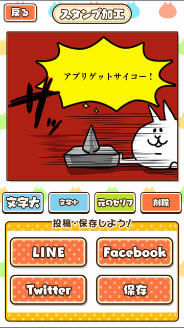 にゃっちーずクッキング androidアプリスクリーンショット2