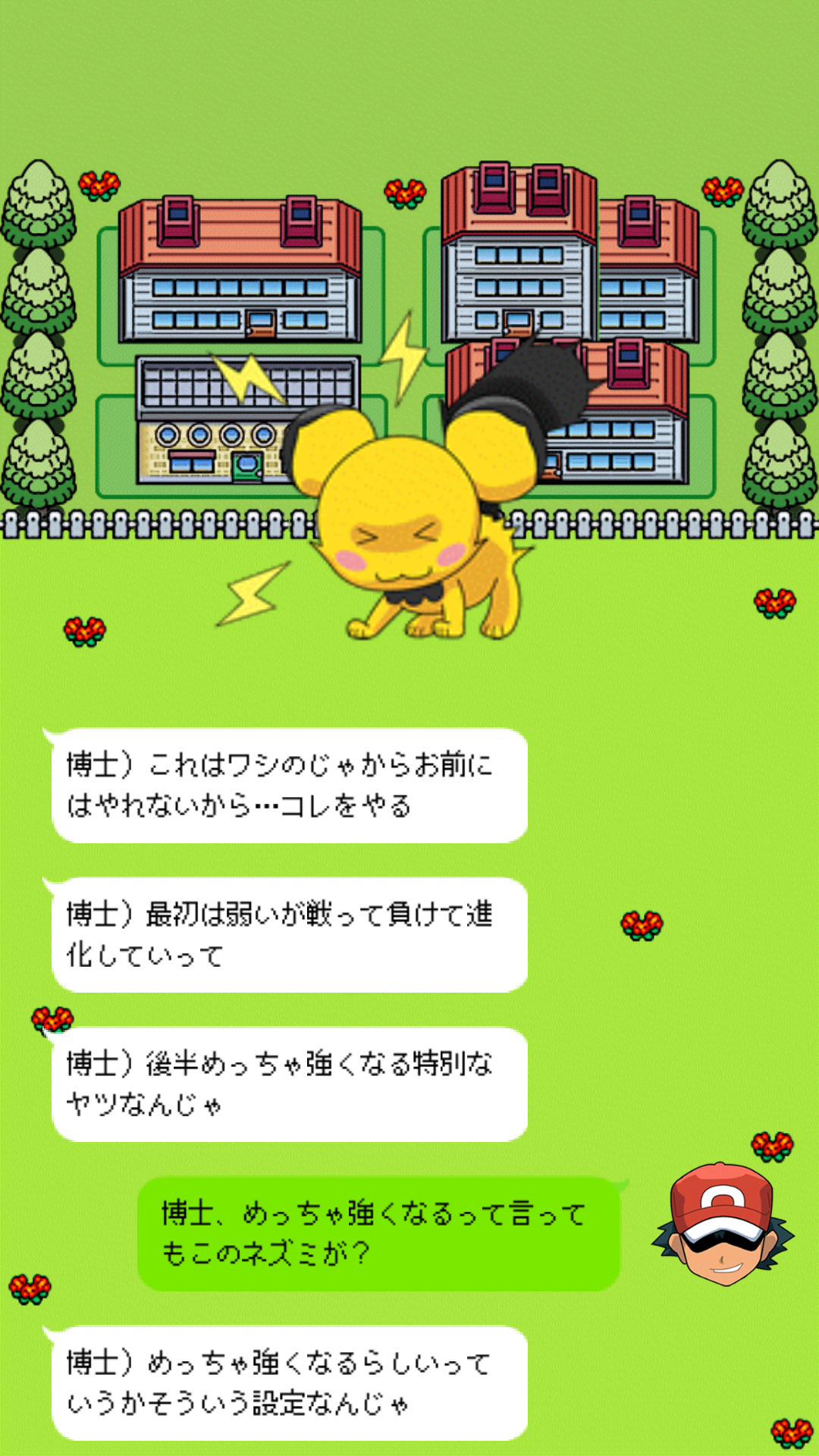 androidアプリ BOKEMON ~トボケモンスターを進化させるで!~攻略スクリーンショット2