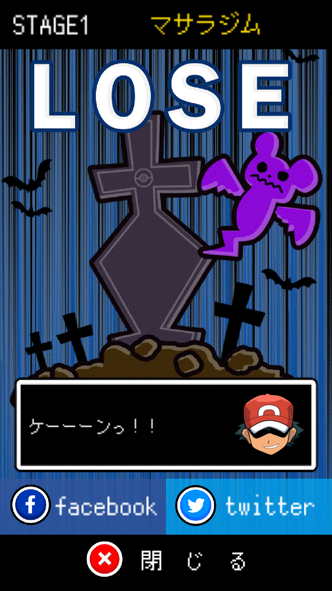 androidアプリ BOKEMON ~トボケモンスターを進化させるで!~攻略スクリーンショット4