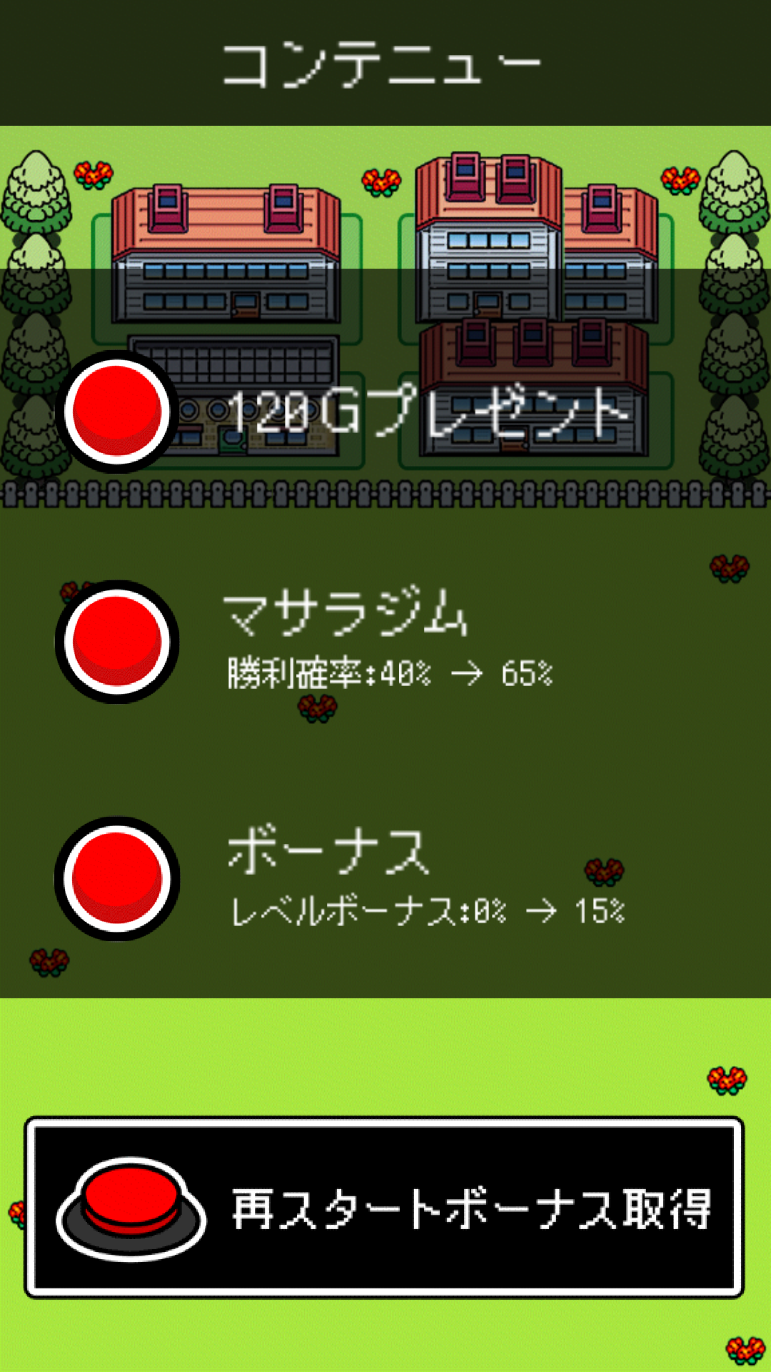 androidアプリ BOKEMON ~トボケモンスターを進化させるで!~攻略スクリーンショット5