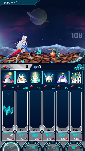 androidアプリ Terrapion攻略スクリーンショット4