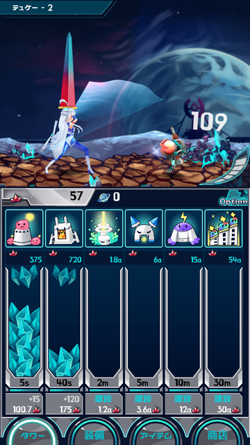 androidアプリ Terrapion攻略スクリーンショット5