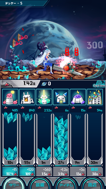 Terrapion androidアプリスクリーンショット2
