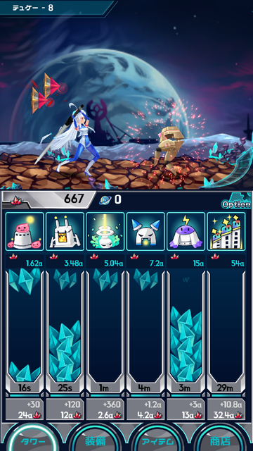 Terrapion androidアプリスクリーンショット3