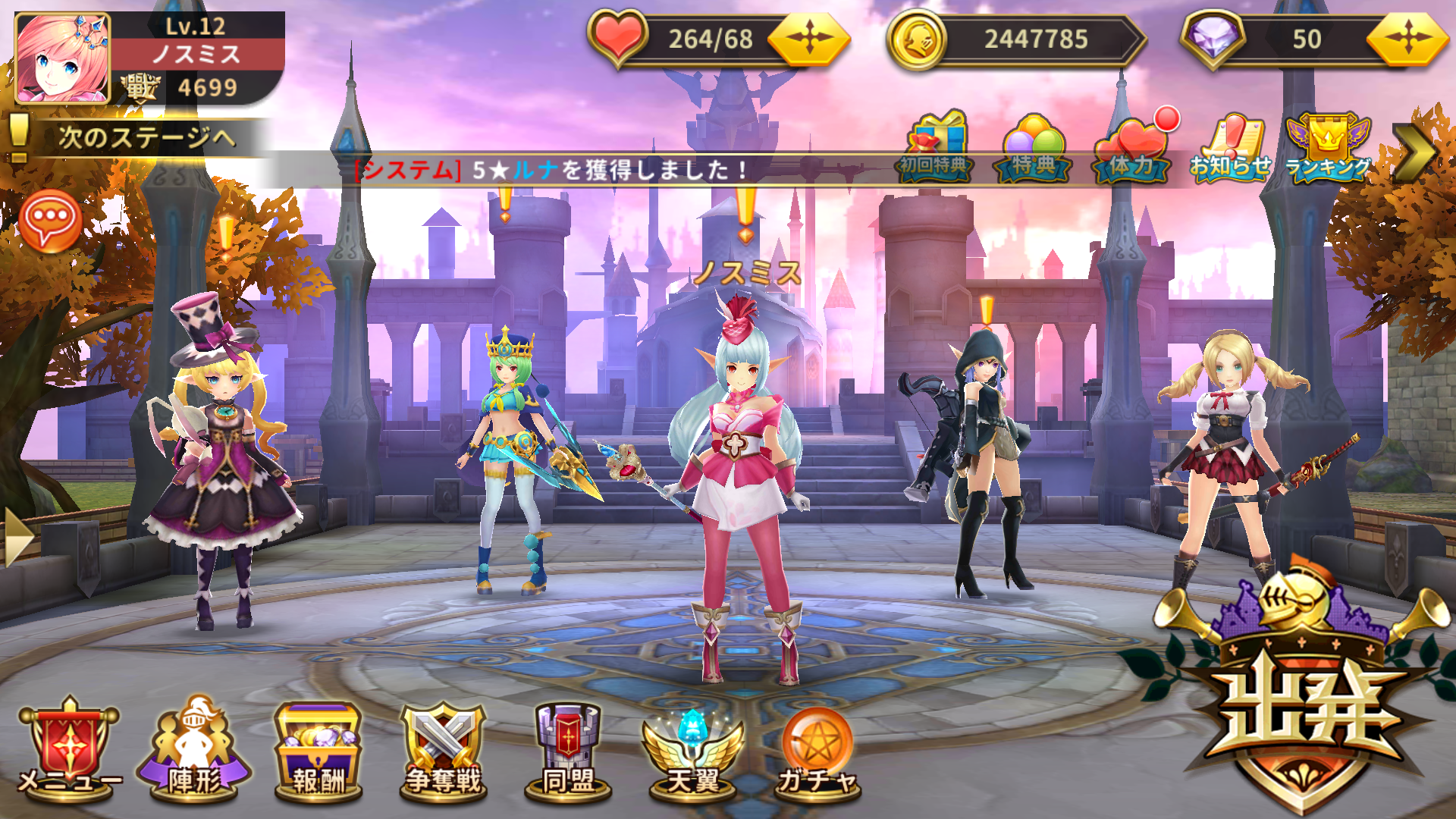 androidアプリ 空と大地のクロスノア（空クロ）攻略スクリーンショット3