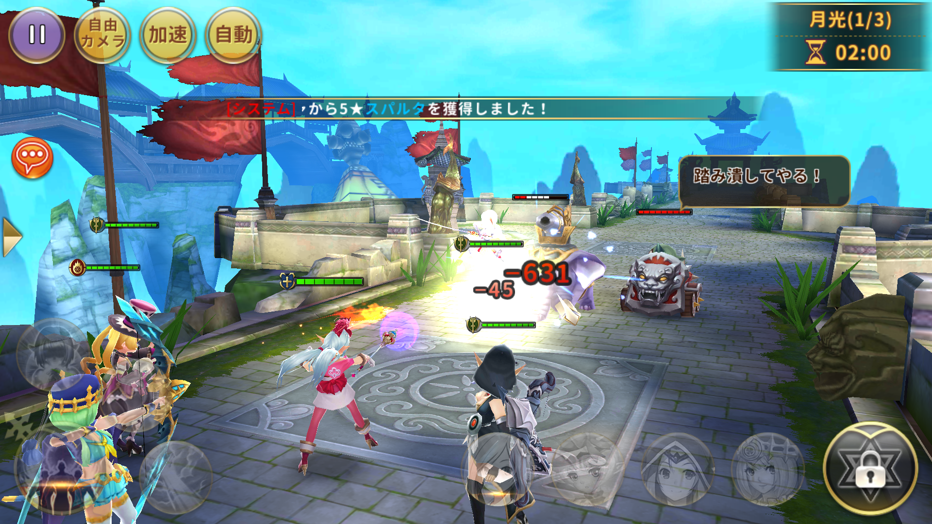 空と大地のクロスノア（空クロ） androidアプリスクリーンショット1