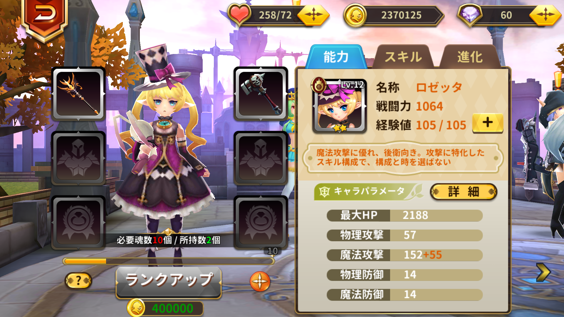空と大地のクロスノア（空クロ） androidアプリスクリーンショット3