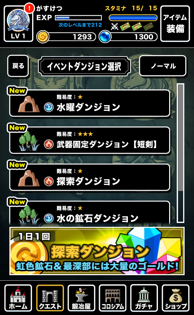 androidアプリ クラスターバトル攻略スクリーンショット3
