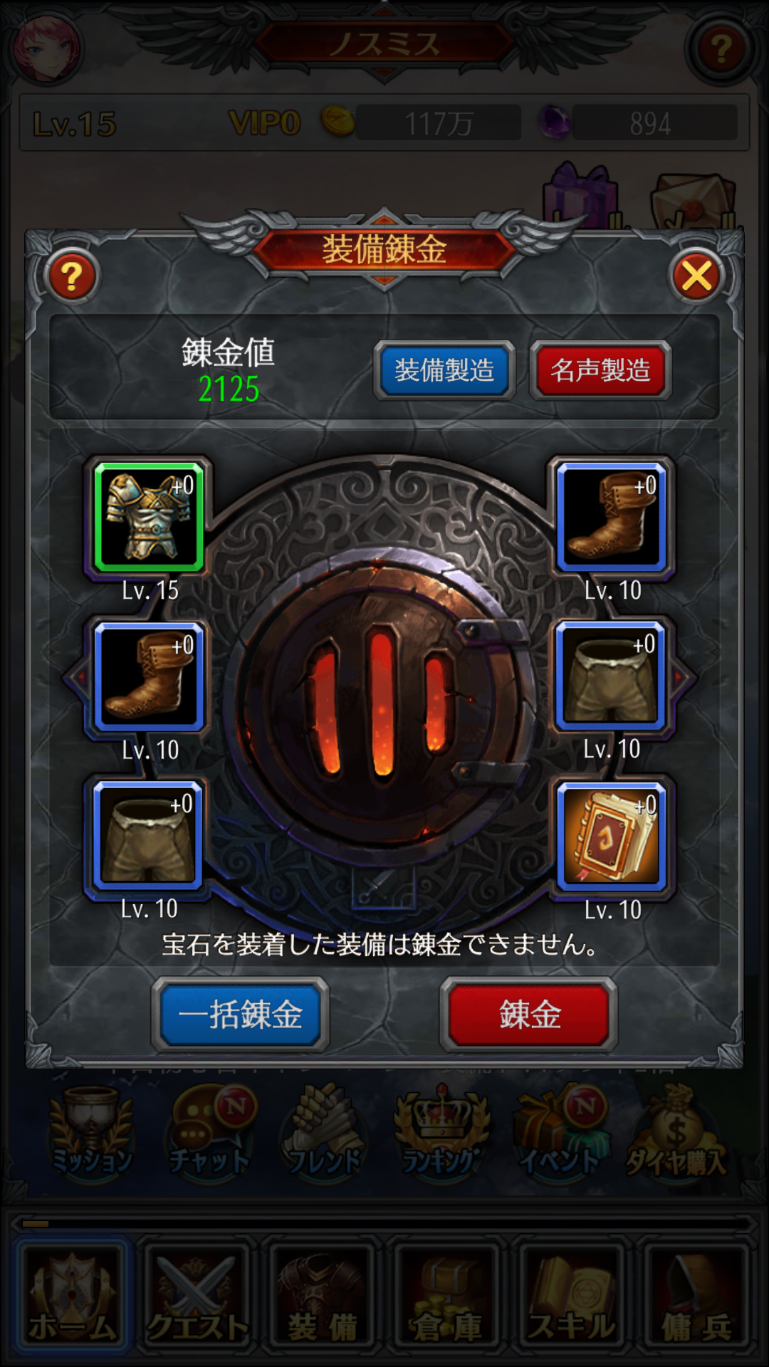 androidアプリ ホウチ帝国攻略スクリーンショット5