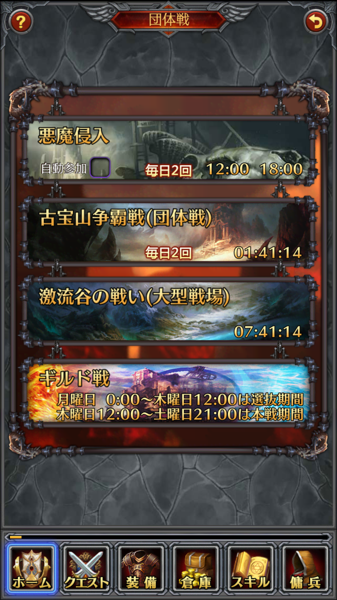 androidアプリ ホウチ帝国攻略スクリーンショット7