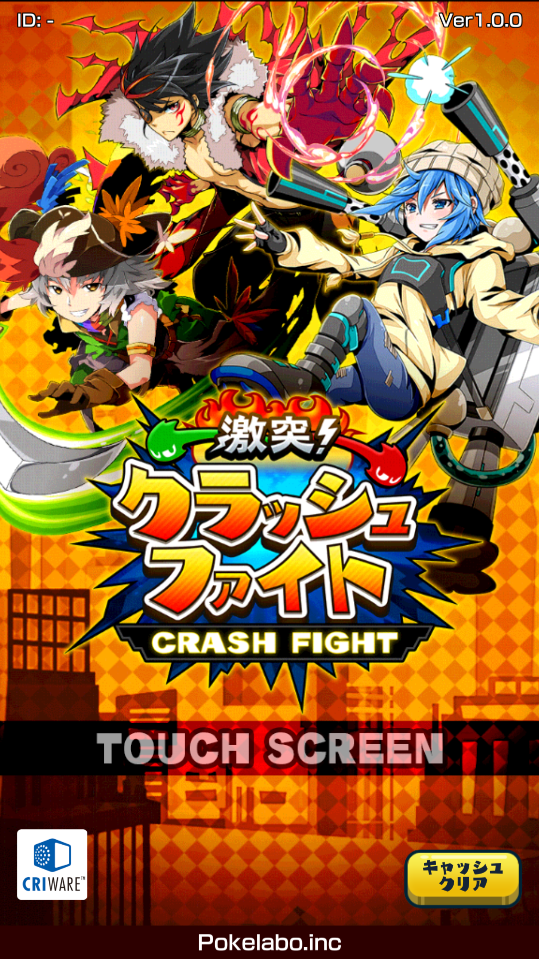 androidアプリ 激突!クラッシュファイト(クラファイ)攻略スクリーンショット1