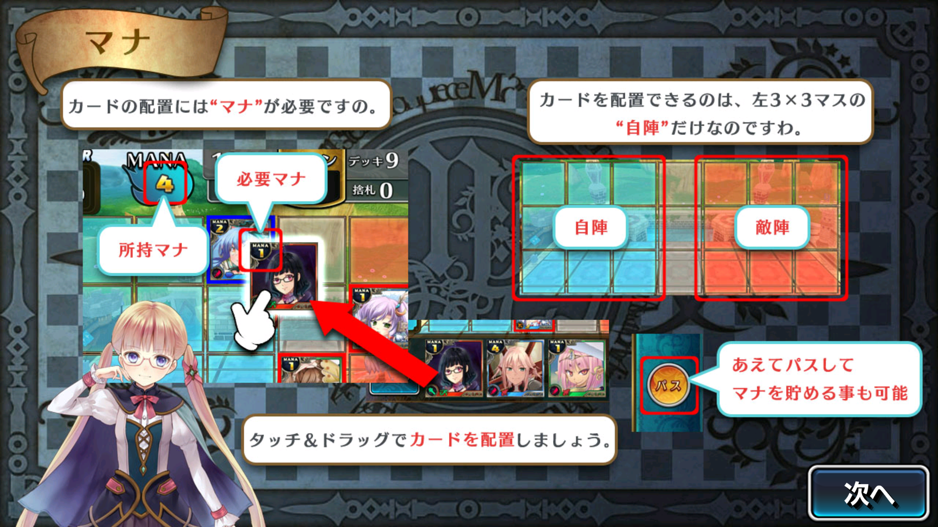 androidアプリ 限界凸騎 モンスターモンピース NAKED攻略スクリーンショット4