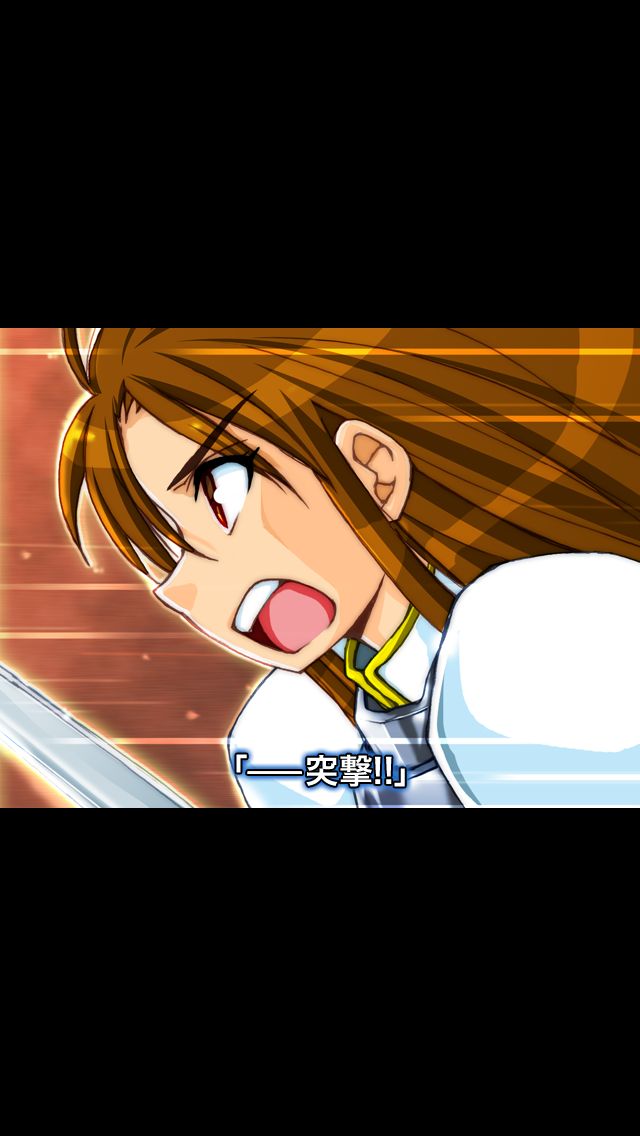 androidアプリ 星の数だけ物語攻略スクリーンショット1