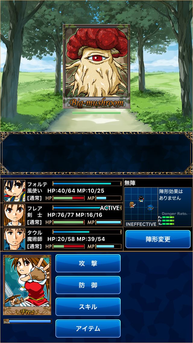 androidアプリ 星の数だけ物語攻略スクリーンショット3