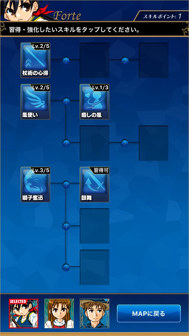 androidアプリ 星の数だけ物語攻略スクリーンショット5