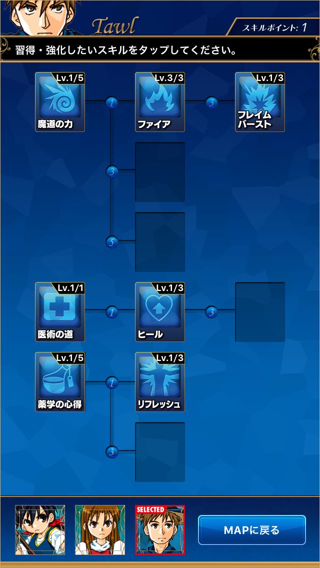 星の数だけ物語 androidアプリスクリーンショット3