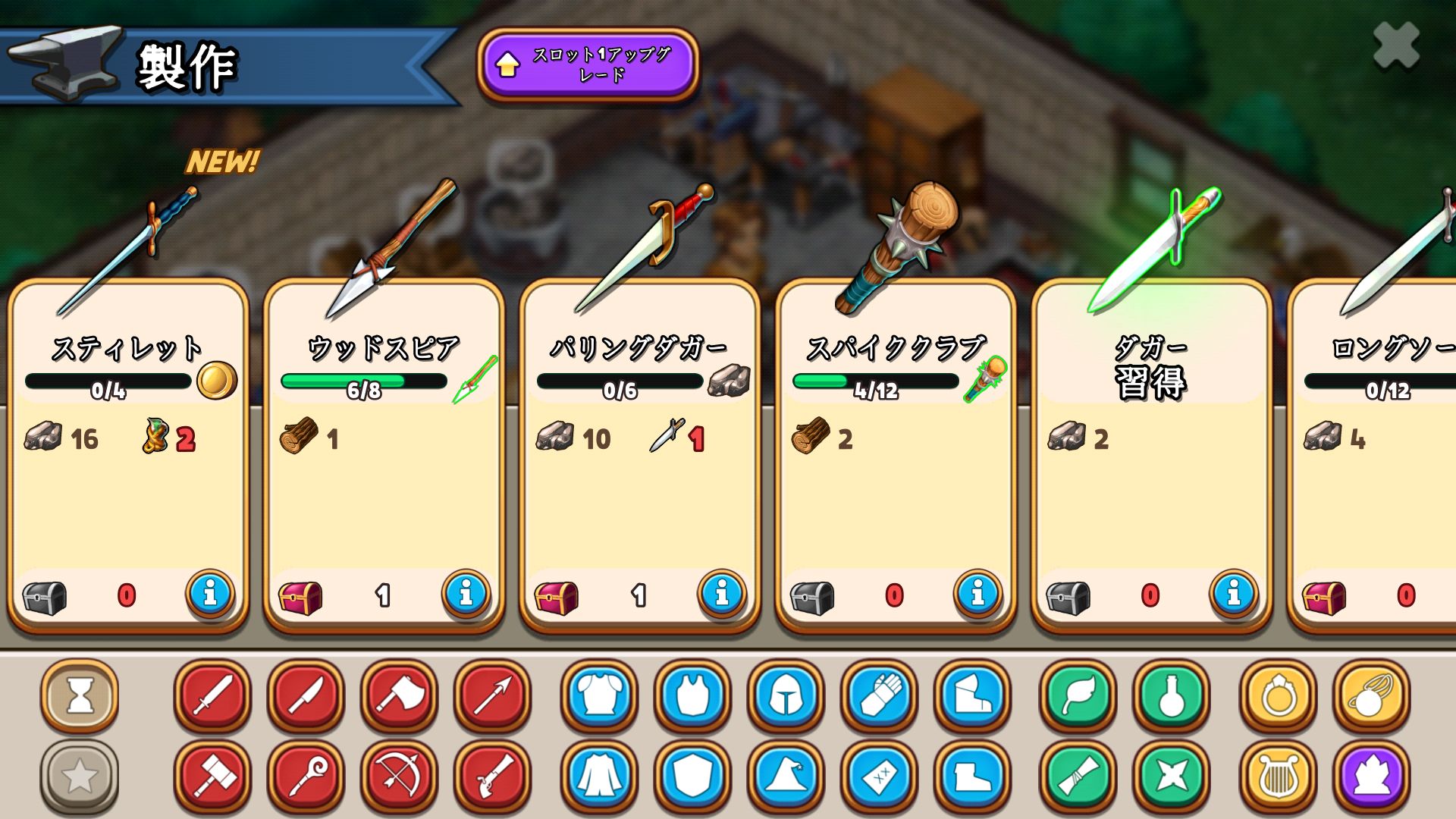 androidアプリ ショップヒーローズ（Shop Heroes）攻略スクリーンショット1