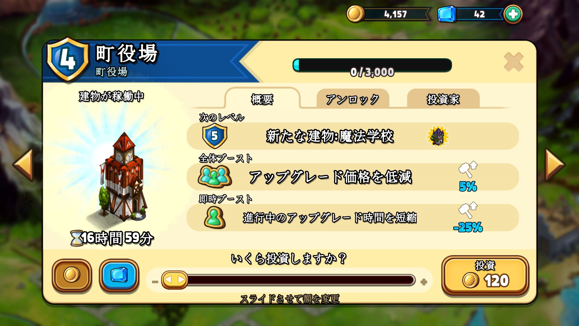 androidアプリ ショップヒーローズ（Shop Heroes）攻略スクリーンショット4