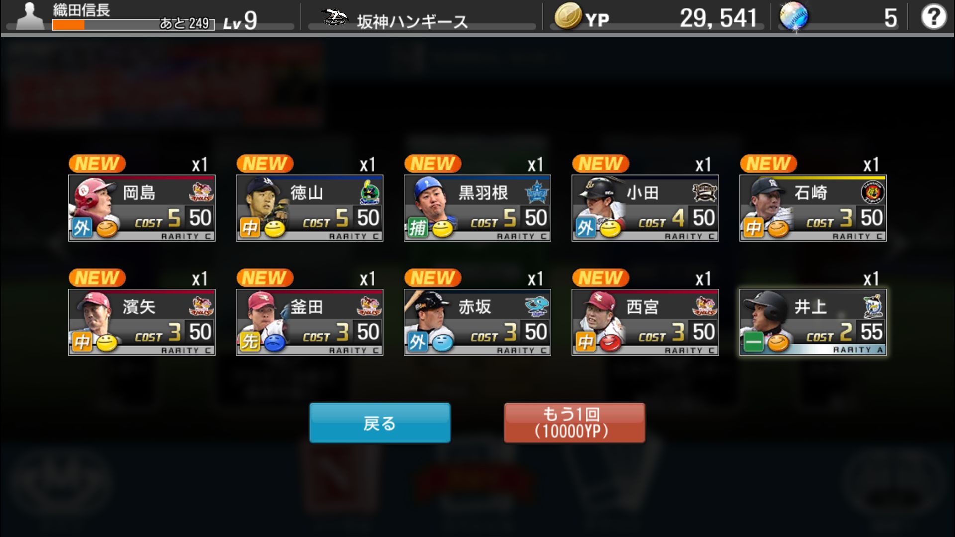 androidアプリ 野球つく!!攻略スクリーンショット1