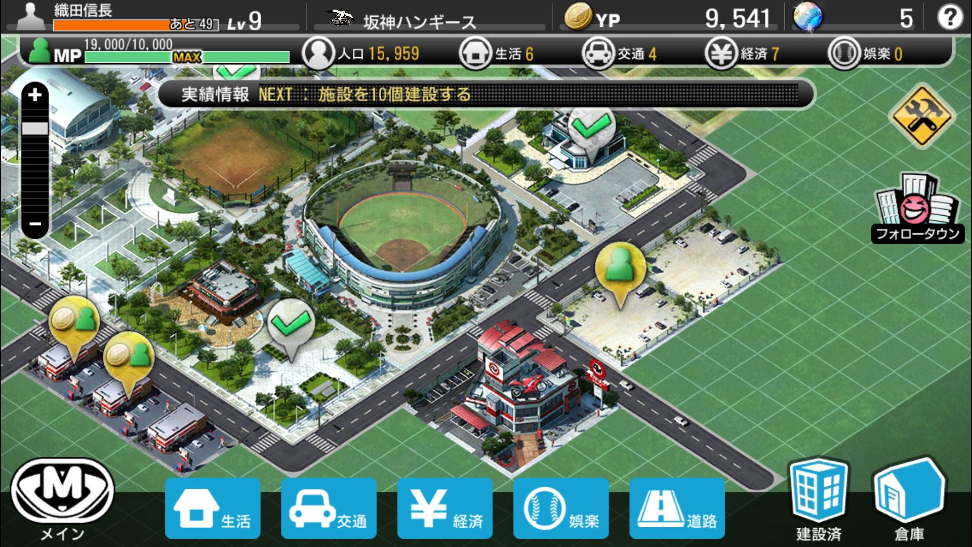androidアプリ 野球つく!!攻略スクリーンショット5