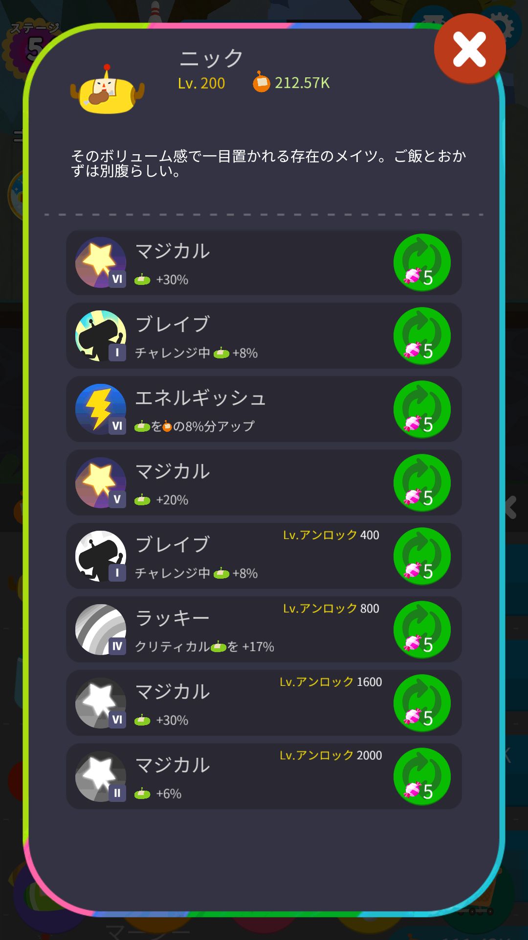 androidアプリ タップマイ塊魂攻略スクリーンショット3