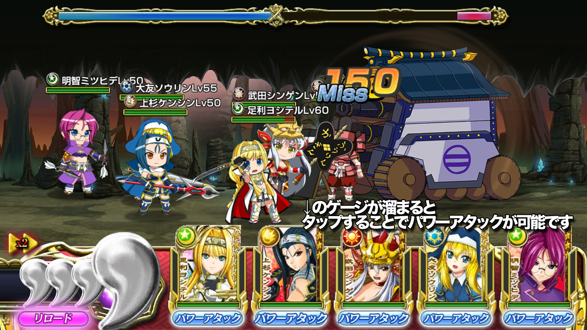 androidアプリ 戦国乙女〜天下無敵の乙女バトル〜攻略スクリーンショット2
