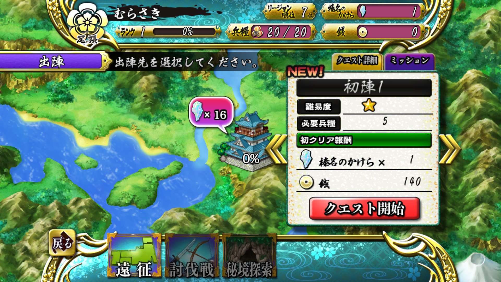 androidアプリ 戦国乙女〜天下無敵の乙女バトル〜攻略スクリーンショット4