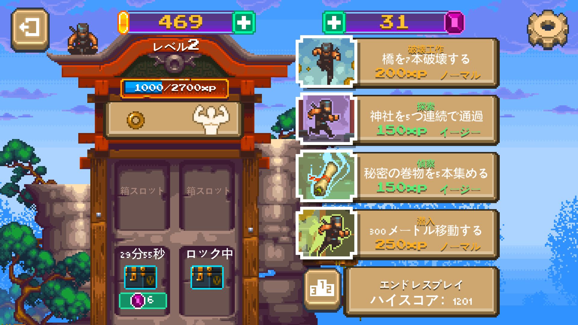androidアプリ ニンジャオーサム(NinjAwesome)攻略スクリーンショット1