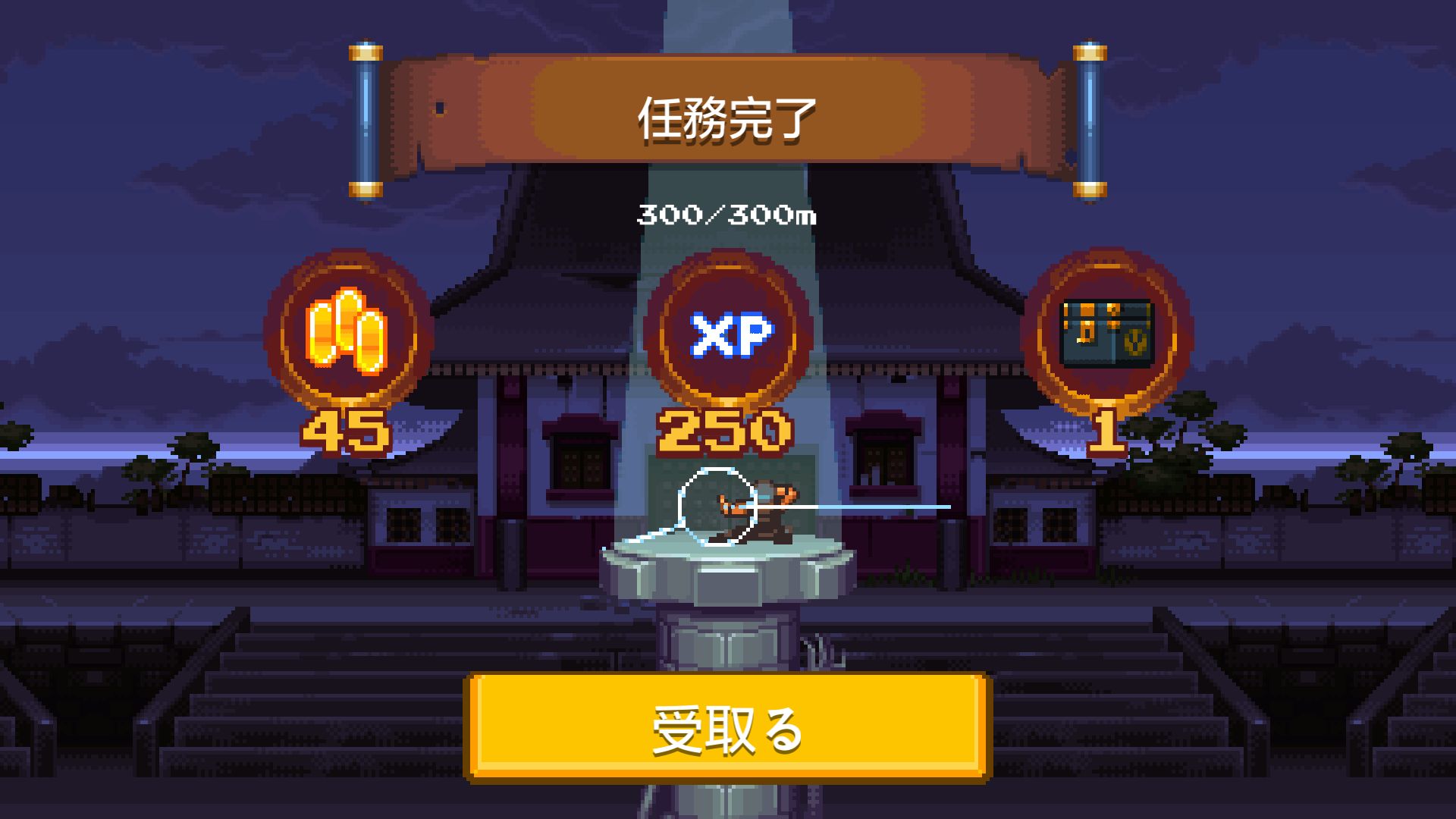 androidアプリ ニンジャオーサム(NinjAwesome)攻略スクリーンショット4