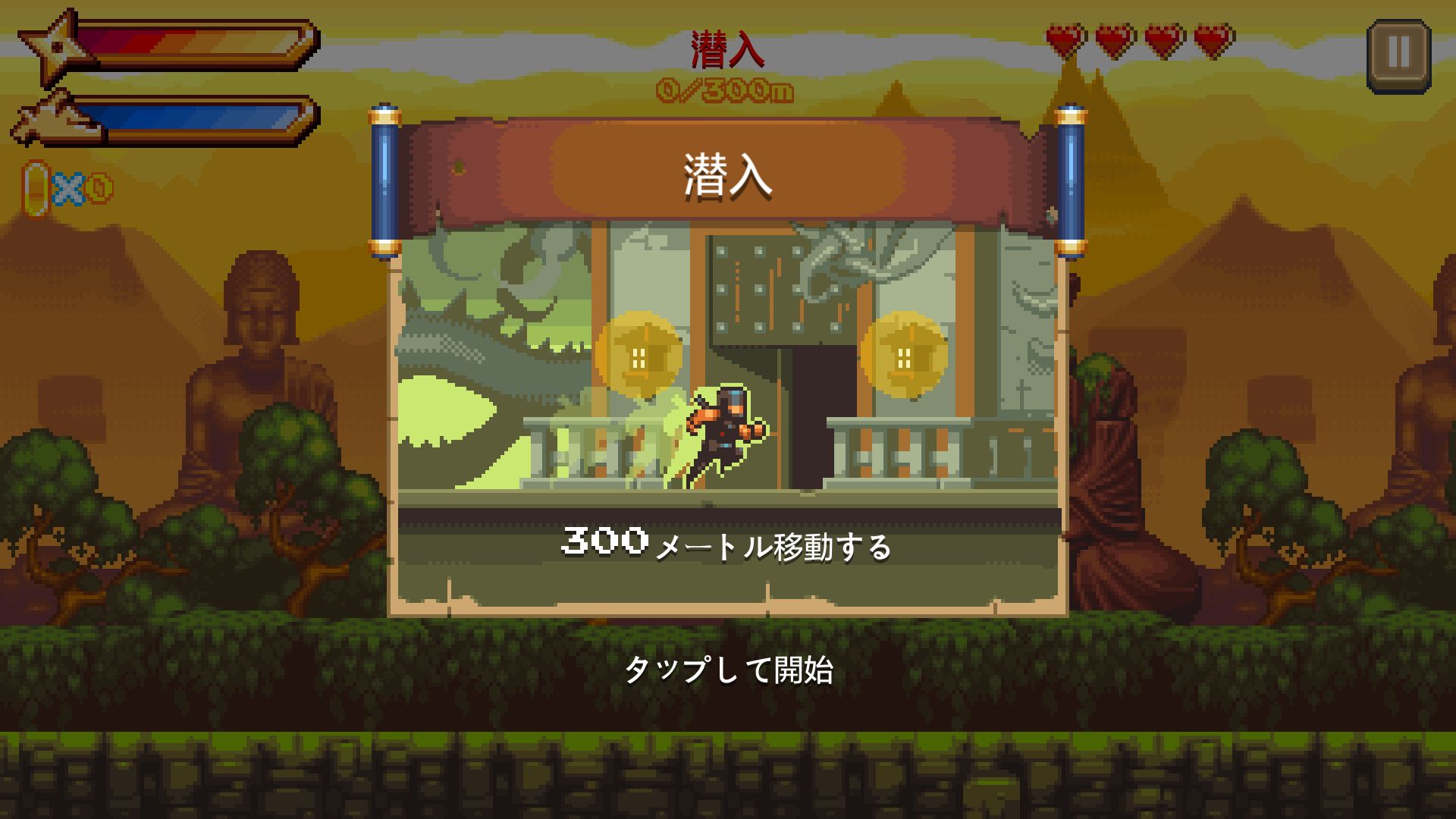 ニンジャオーサム（NinjAwesome） androidアプリスクリーンショット2