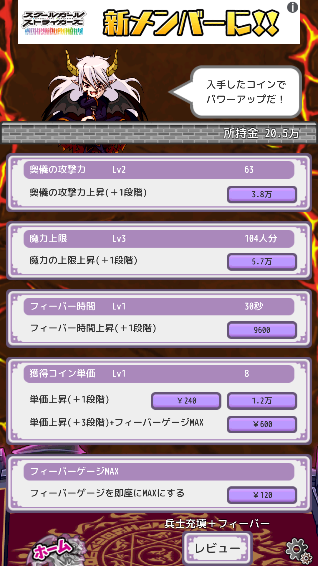 androidアプリ 魔王へと転生した俺が世界征服をして姫ハーレムへと至る話攻略スクリーンショット3