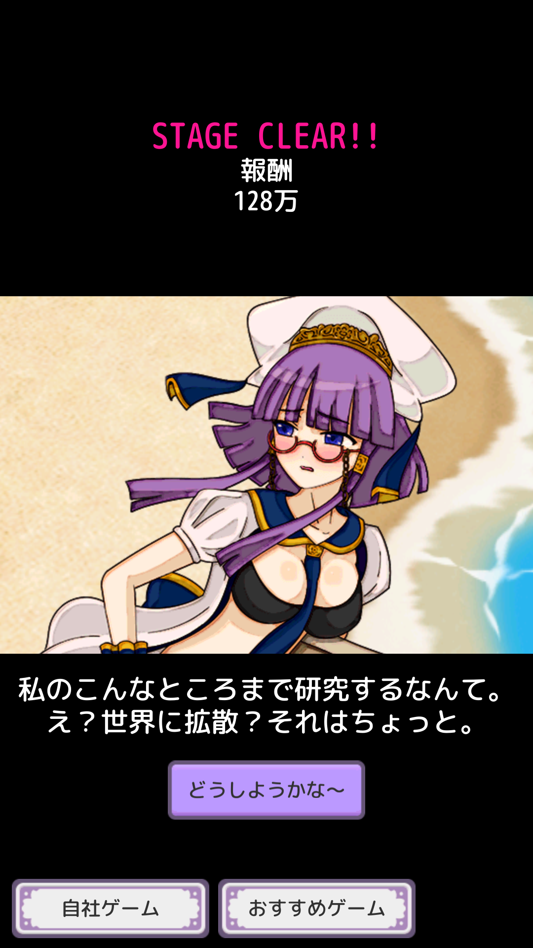 androidアプリ 魔王へと転生した俺が世界征服をして姫ハーレムへと至る話攻略スクリーンショット7
