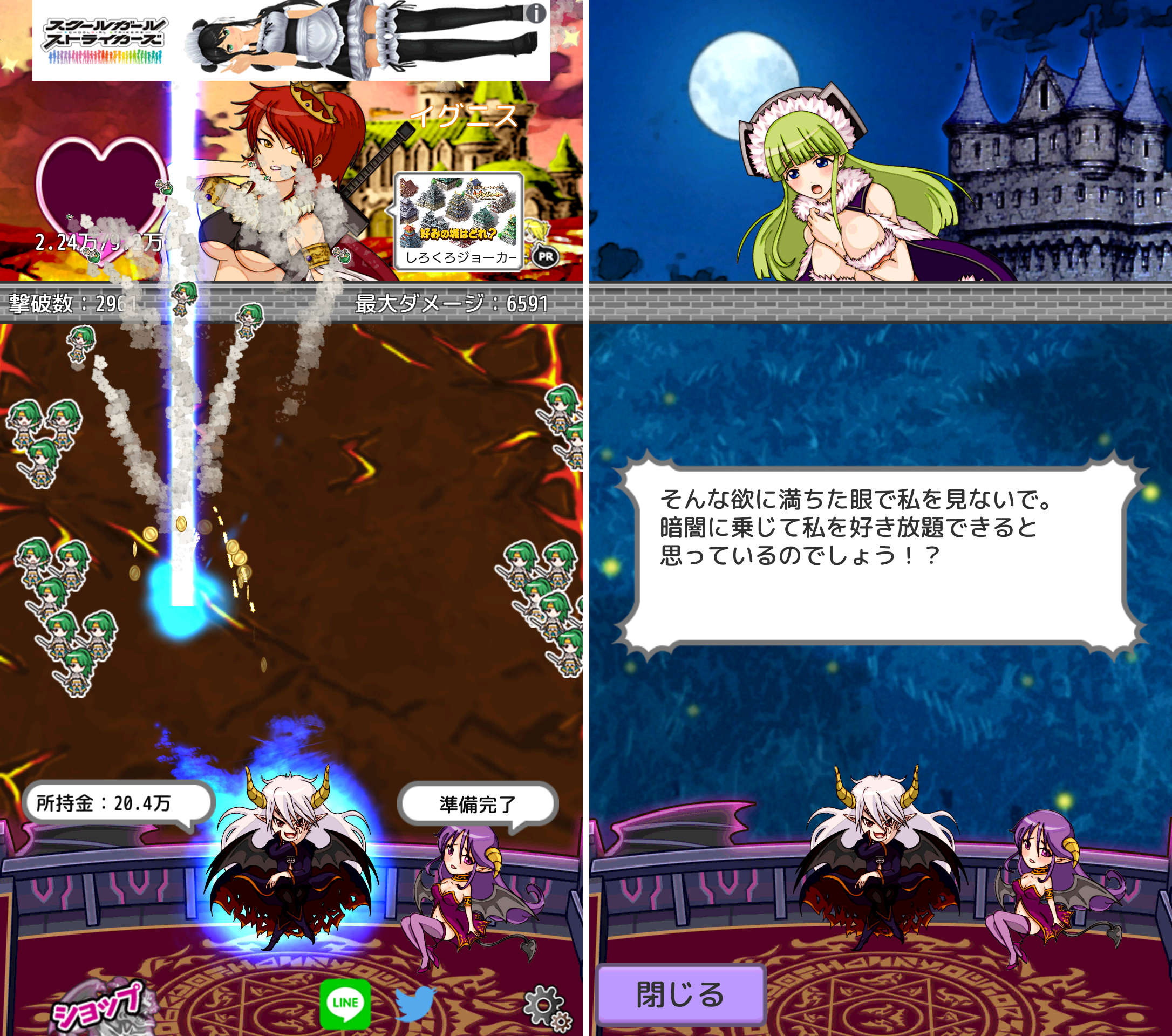 魔王へと転生した俺が世界征服をして姫ハーレムへと至る話 androidアプリスクリーンショット1