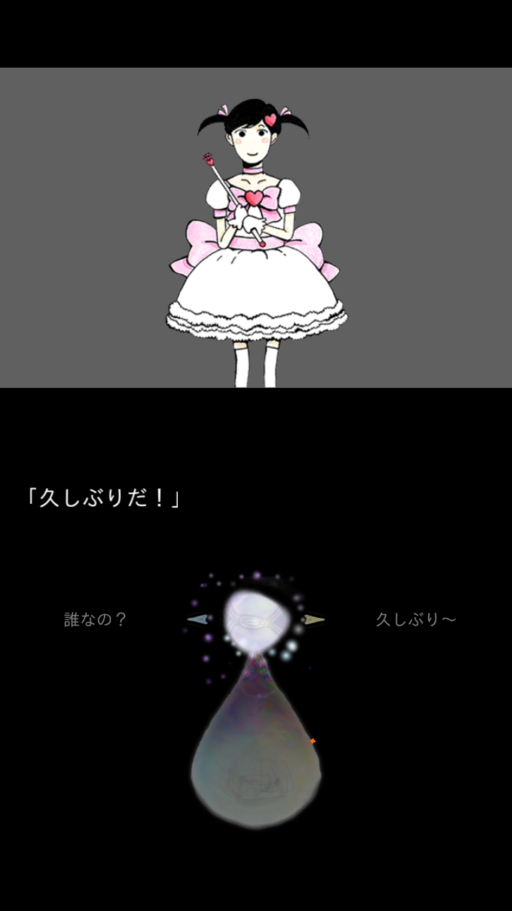 androidアプリ ヒュプノノーツ2攻略スクリーンショット3