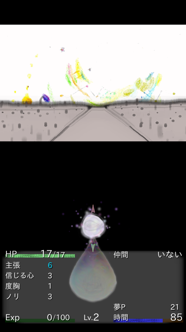 androidアプリ ヒュプノノーツ2攻略スクリーンショット6