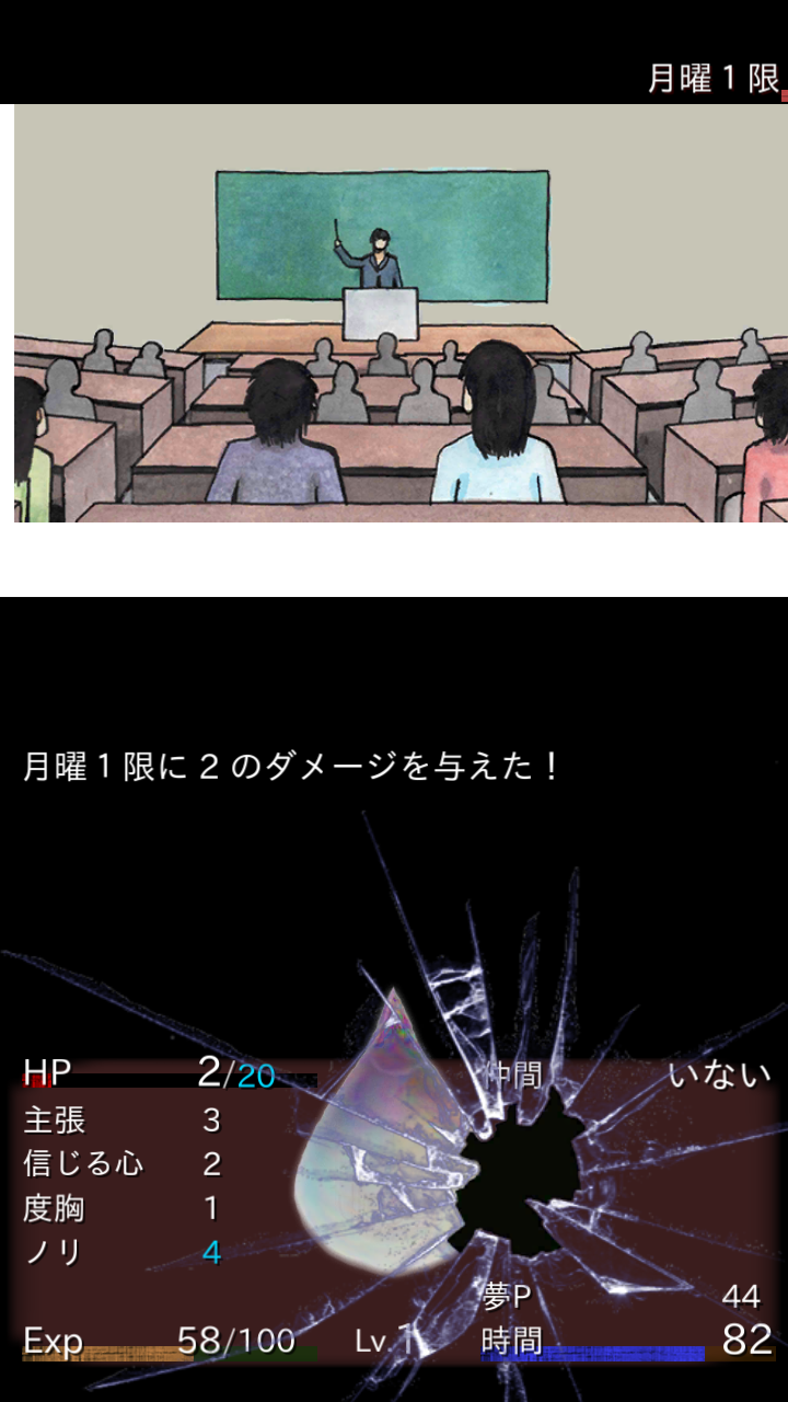 ヒュプノノーツ2 androidアプリスクリーンショット1