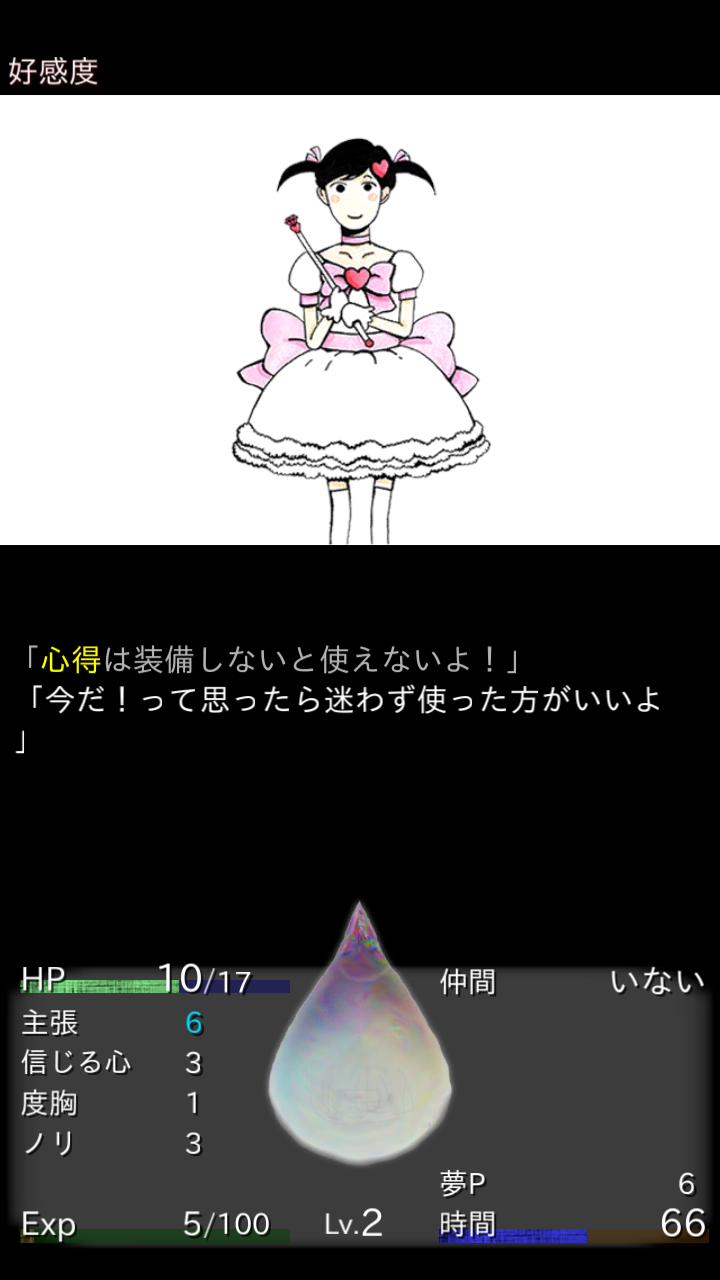 ヒュプノノーツ2 androidアプリスクリーンショット3