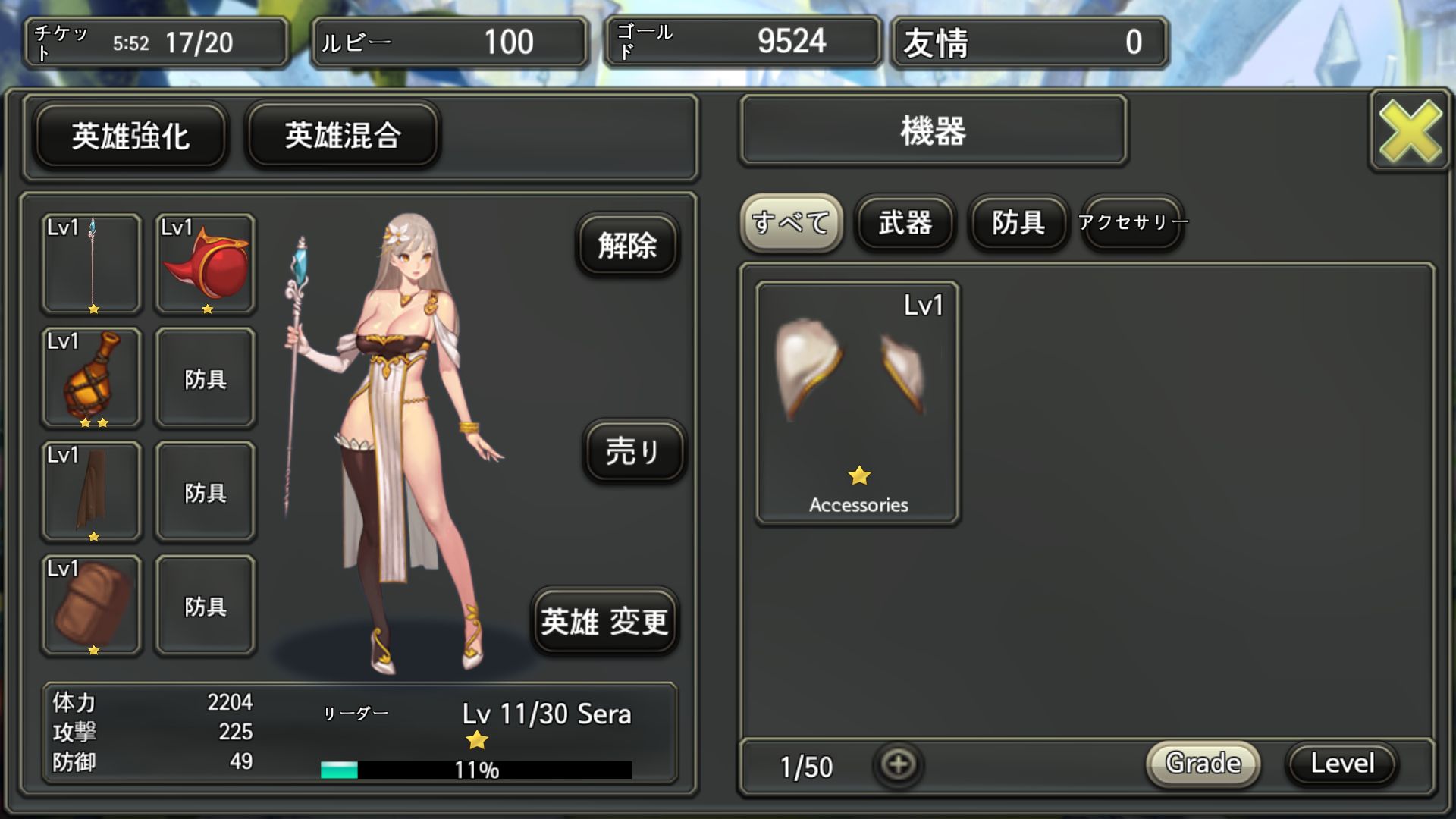 androidアプリ 騎士の王攻略スクリーンショット3