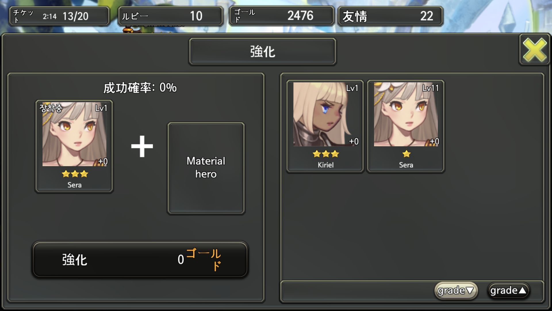 androidアプリ 騎士の王攻略スクリーンショット5