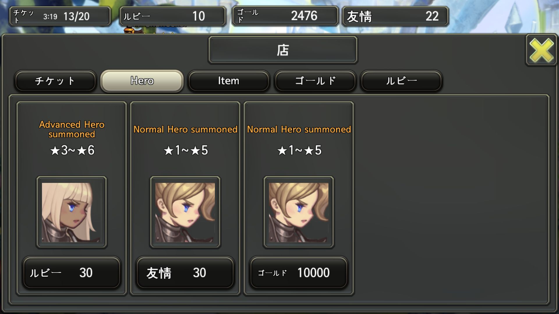 騎士の王 androidアプリスクリーンショット3