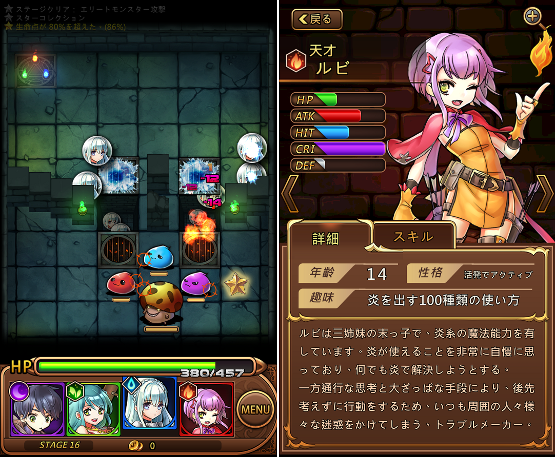 ダンジョン ピンボール androidアプリスクリーンショット1
