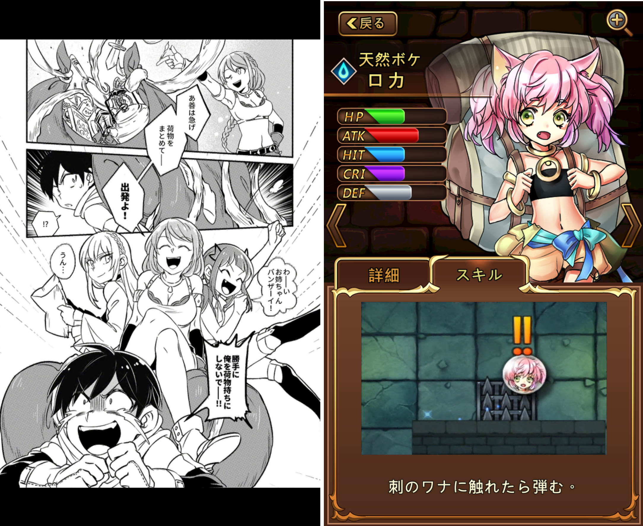 ダンジョン ピンボール androidアプリスクリーンショット2