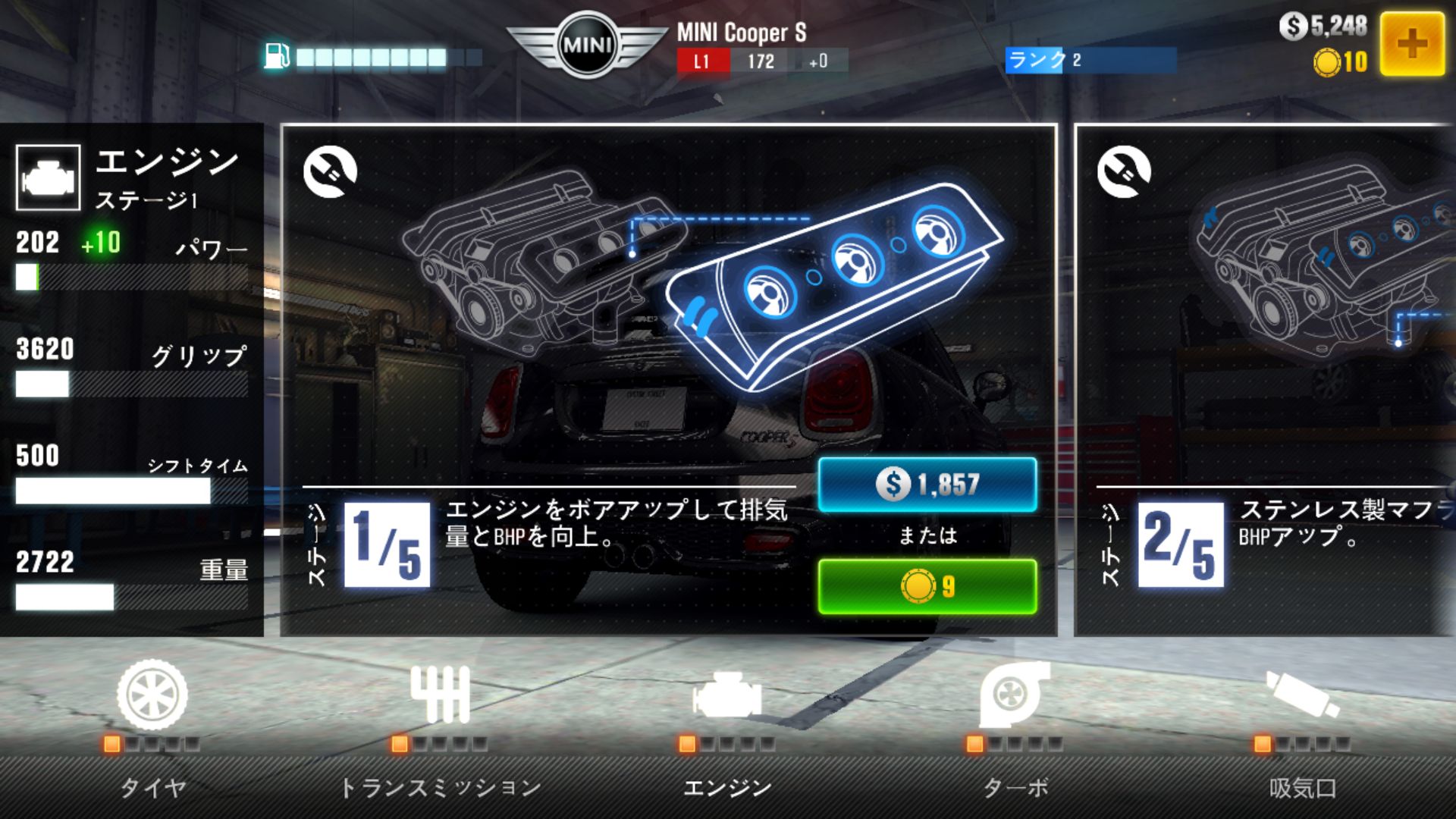 androidアプリ CSR Racing 2攻略スクリーンショット4