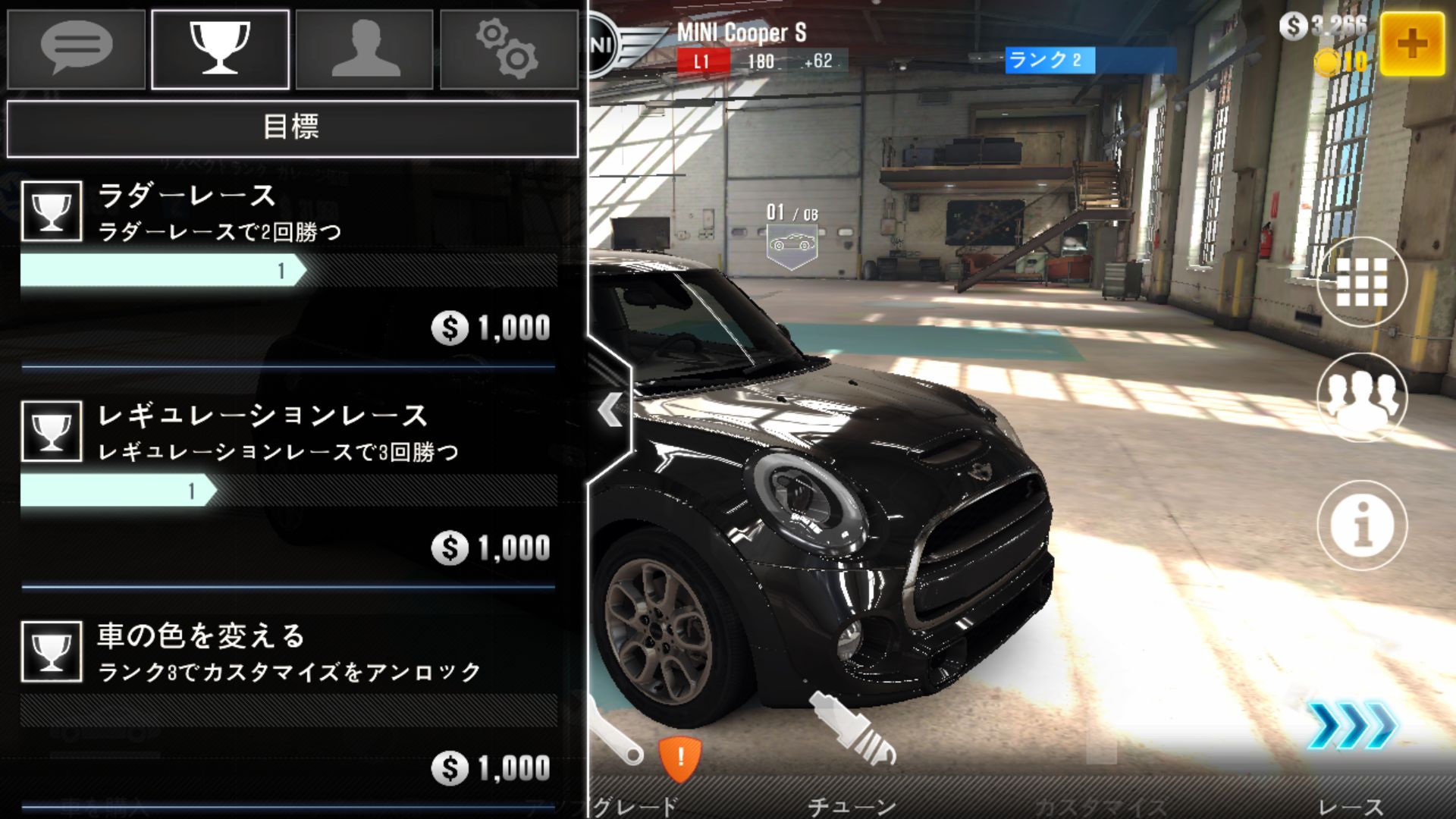 androidアプリ CSR Racing 2攻略スクリーンショット5
