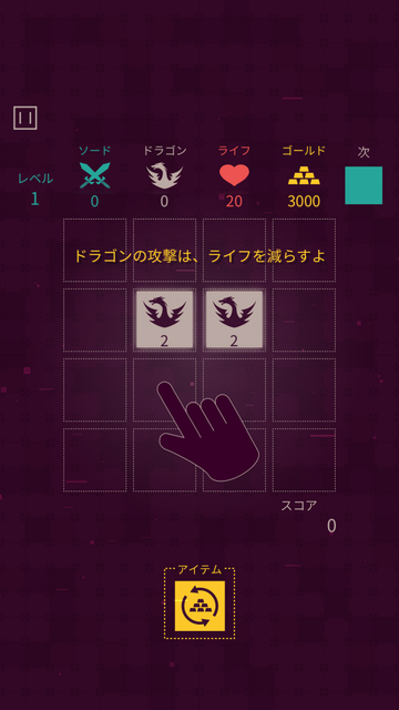 androidアプリ ダンジョンタイルズ攻略スクリーンショット2