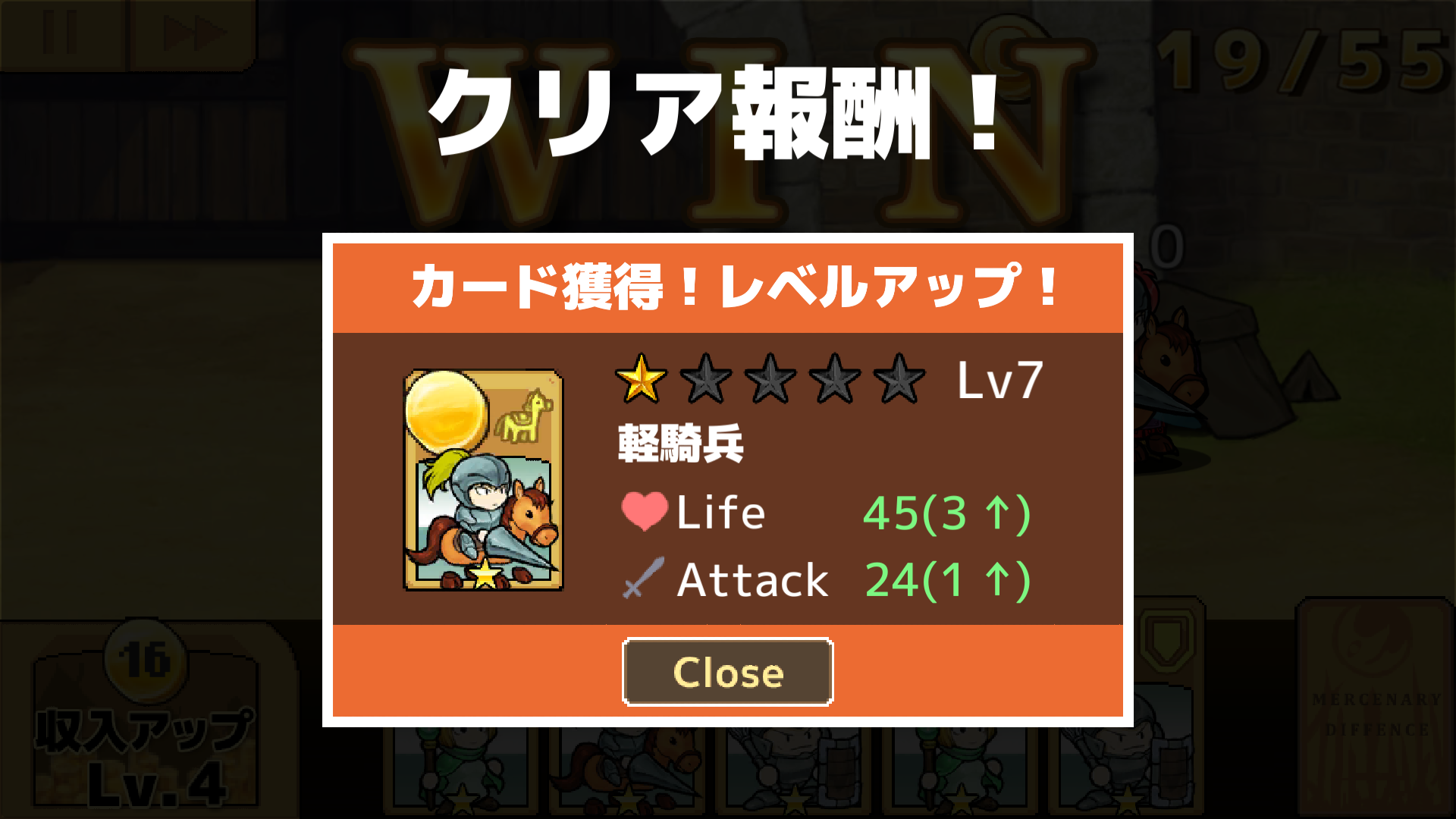 androidアプリ 傭兵王 ～カードで召喚！タワーディフェンス～攻略スクリーンショット3