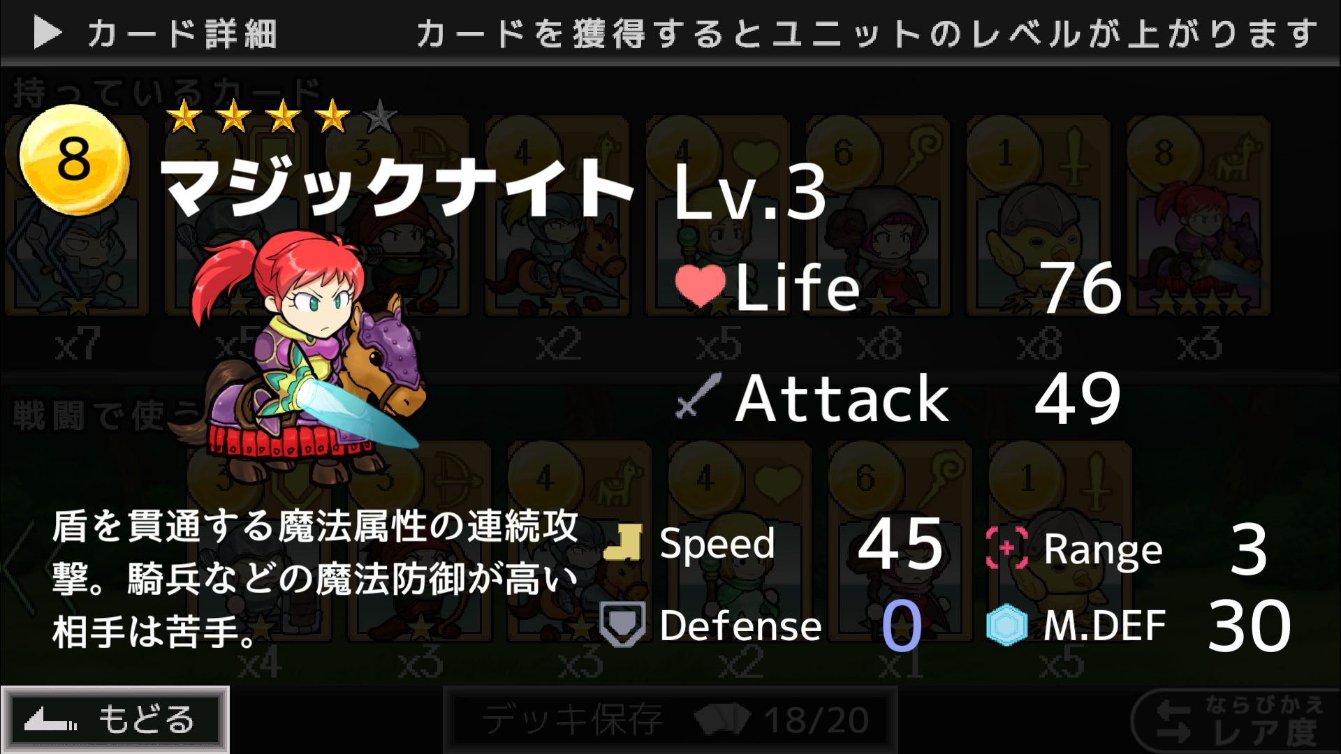 androidアプリ 傭兵王 ～カードで召喚！タワーディフェンス～攻略スクリーンショット4